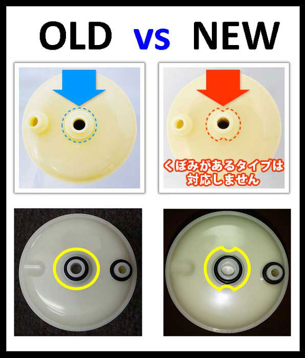 old vs new filter